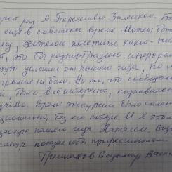 Отзыв №4. Новогодний Разгуляй у Царя Берендея в Переславле-Залесском с угощением медовухой и мастер-классом по росписи новогодней игрушки!